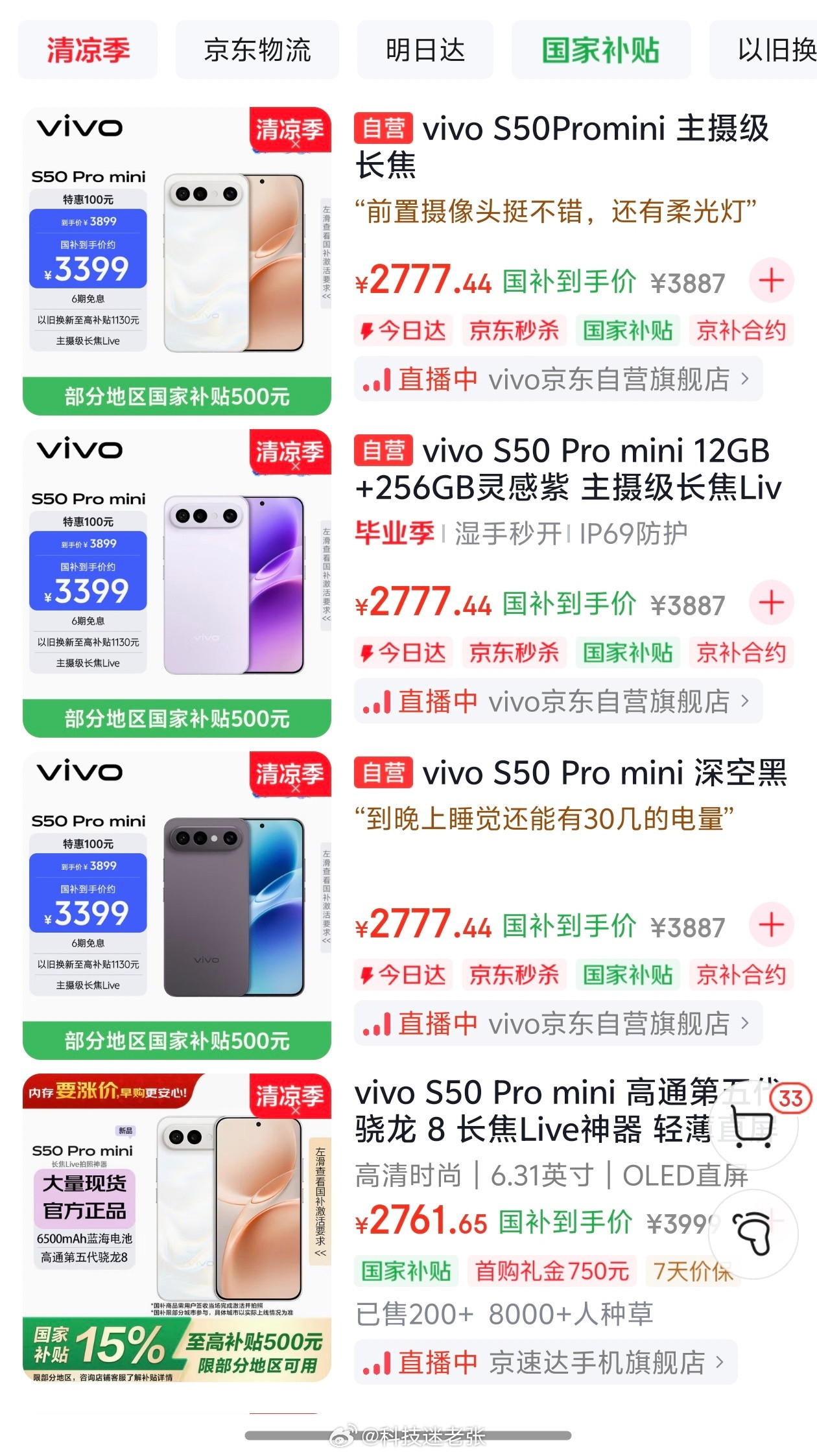 你还有犹豫是否购买vivoX300E吗？我可以给一点意见，目前由于市场内