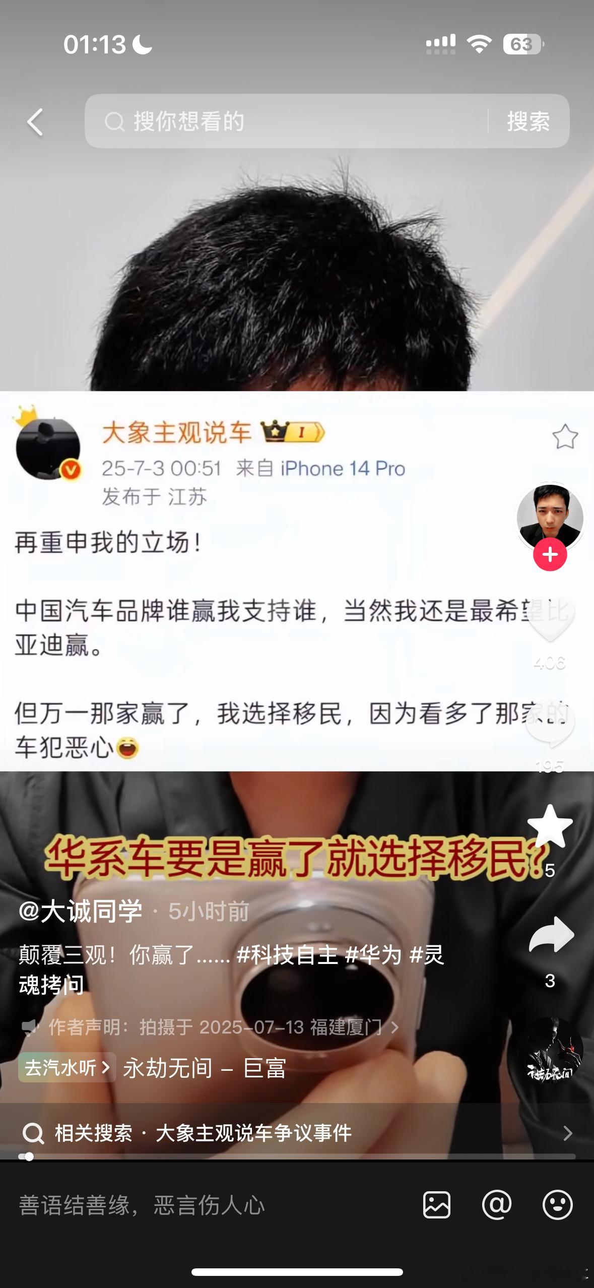 怎么现在还有文字狱啊[大笑]​​​