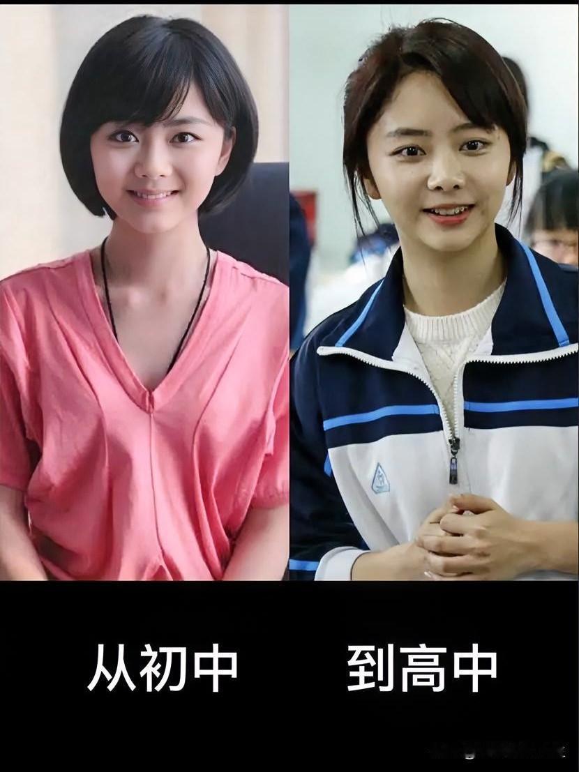 谭松韵从初中的青涩到高中的成熟，成长的路上我们共同见证。17岁的青涩🌹🌹