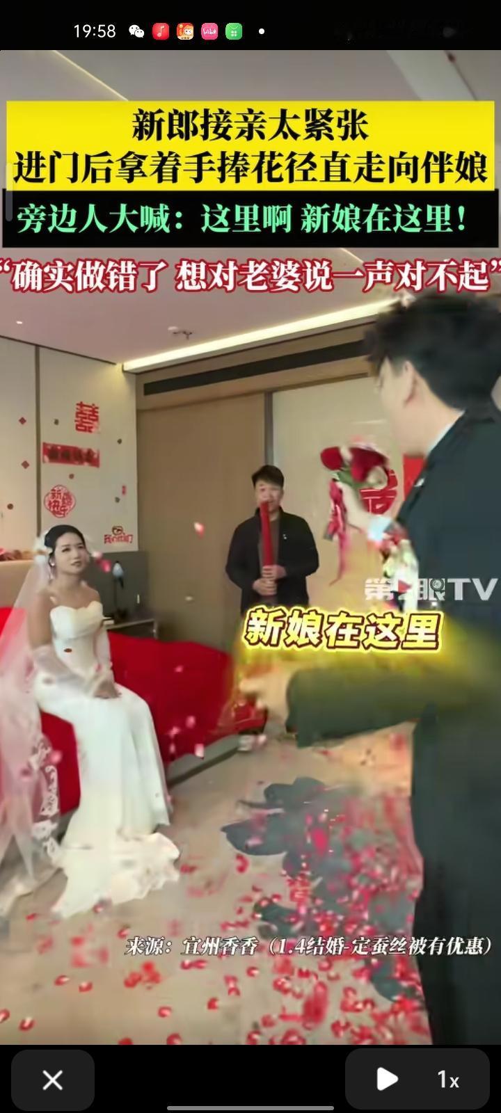 12月25日，广西贵港。新郎接亲太紧张，进门后拿着手捧花径直走向伴娘，旁边人大喊