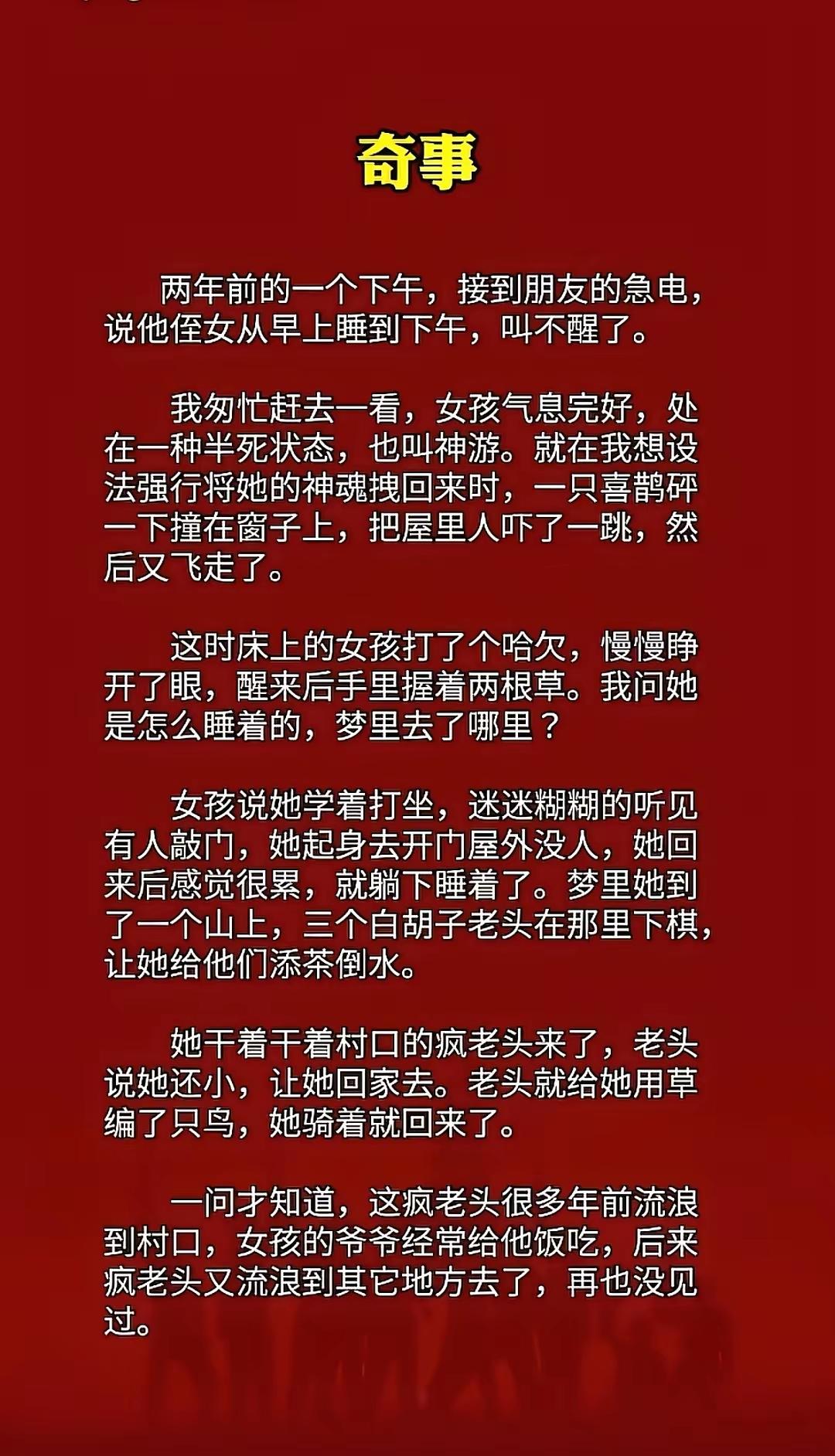 这说明积德行善很重要啊[赞][赞][赞]