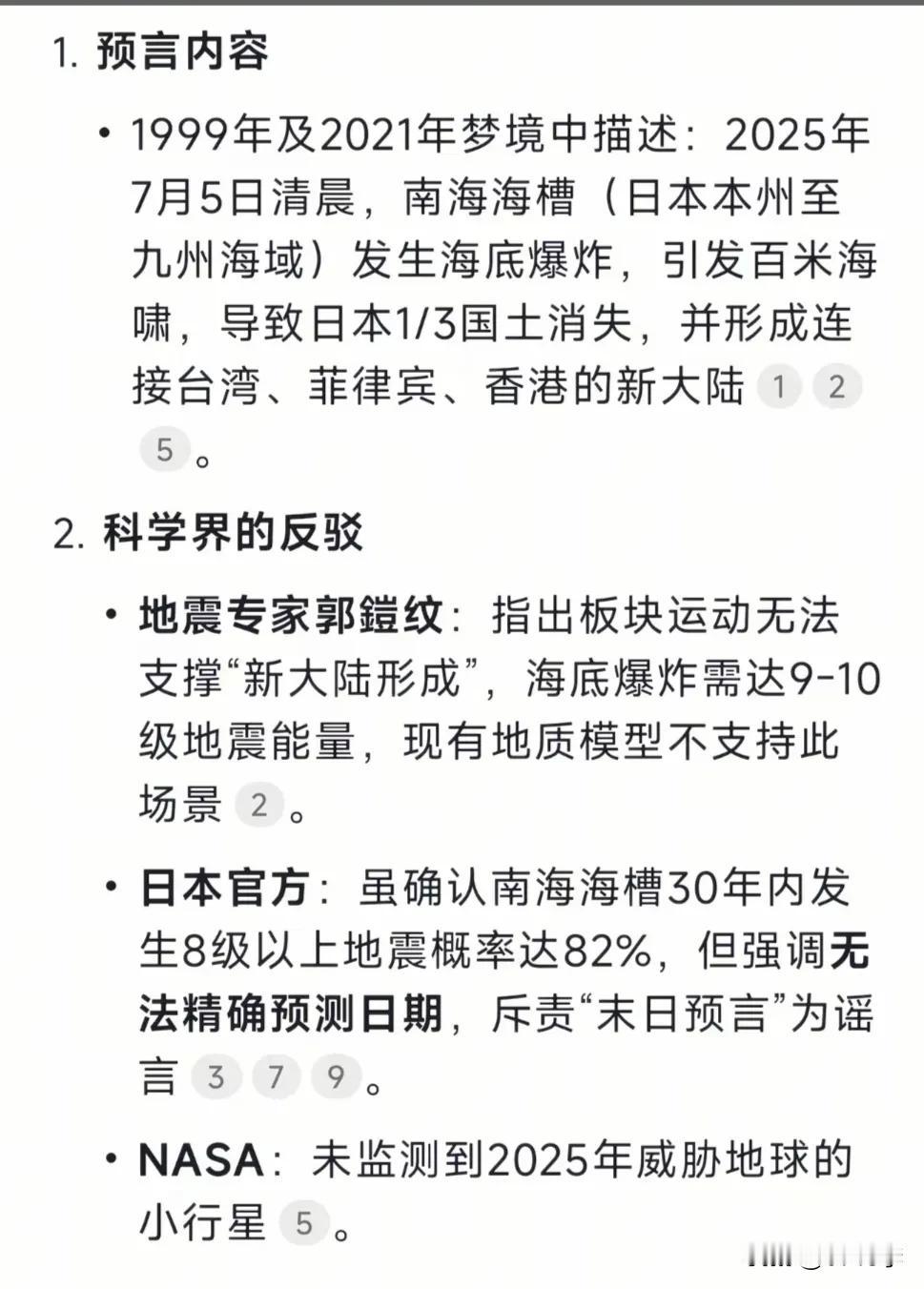目前没有任何科学证据或权威机构预测显示上海会在2025年7月5日发生海啸。关于这