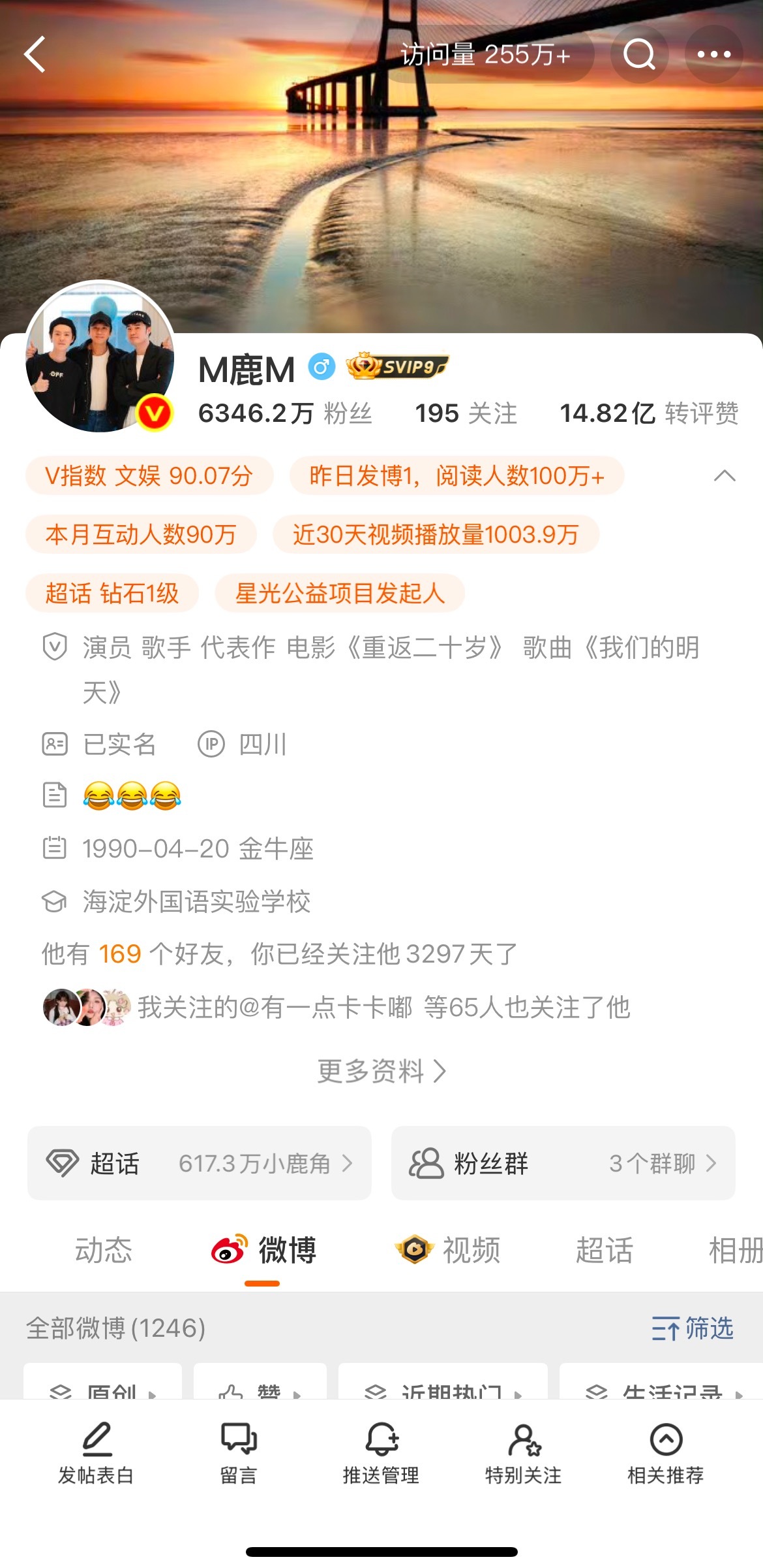 已get鹿晗同款IP​​​
