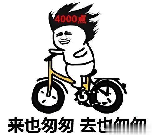 上证 4000 点半日游, 11月要不要上车?