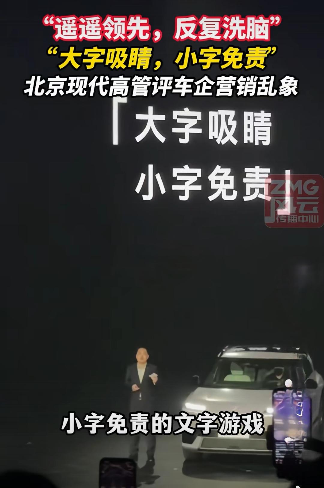 现代汽车的现状，什么也不怕了。敢为天下先，出来说实话了。其实大家都知道指的是