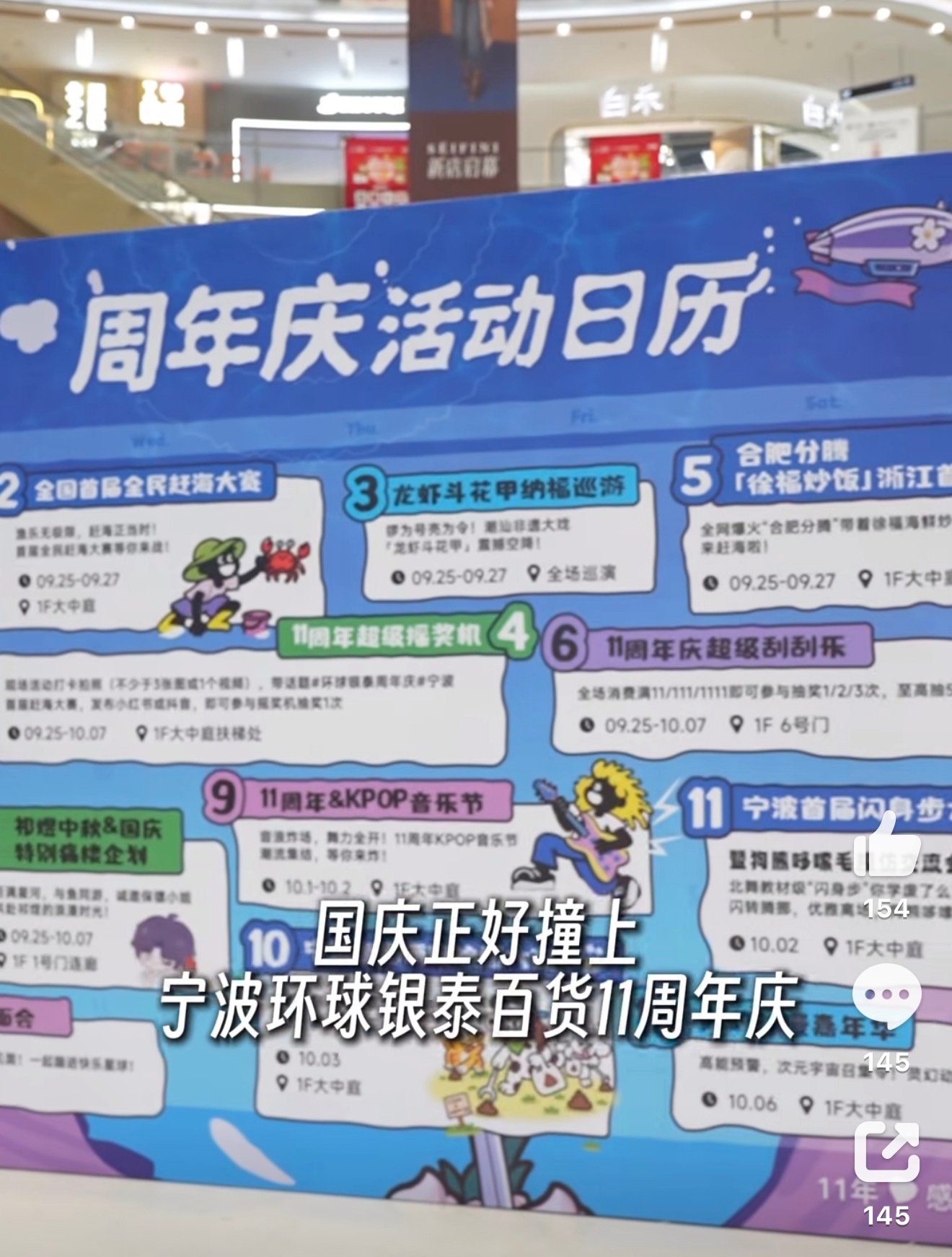 宁波人闪身步可以出师了宁波这家商场脑洞拉满！闪身步大赛闪转腾挪，不管高手还是普