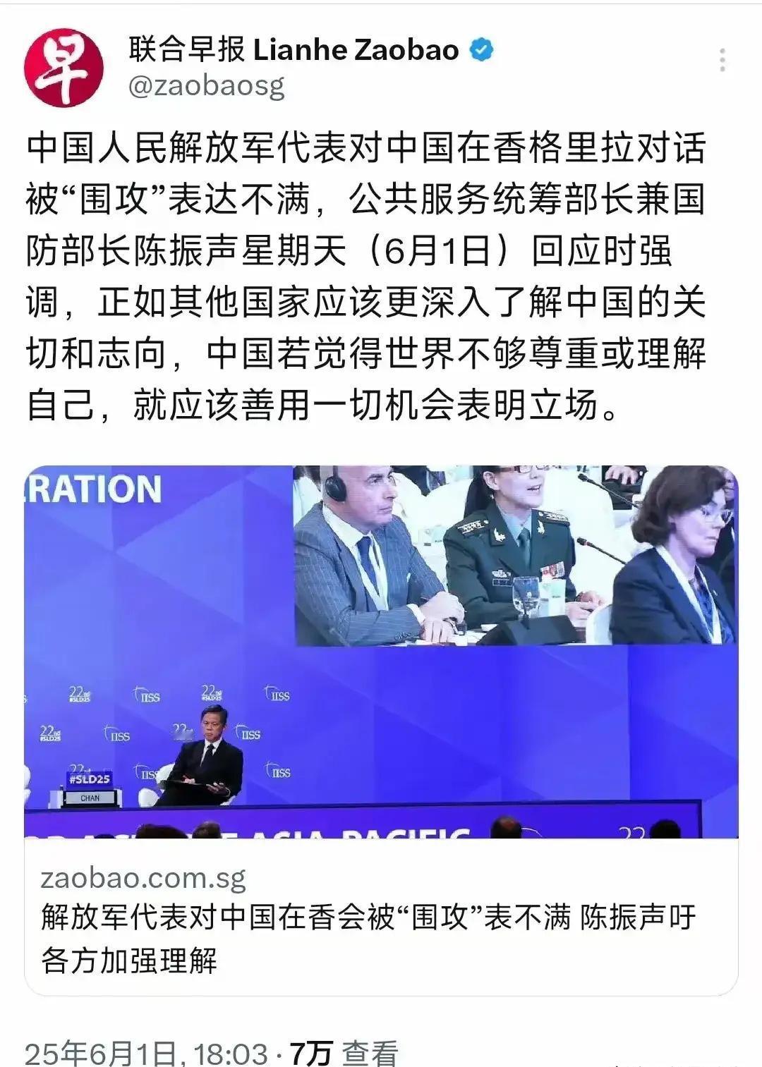 新加坡防长称：中国要是觉得世界对自己缺乏尊重或者理解，那就应当好好利用一切机会来