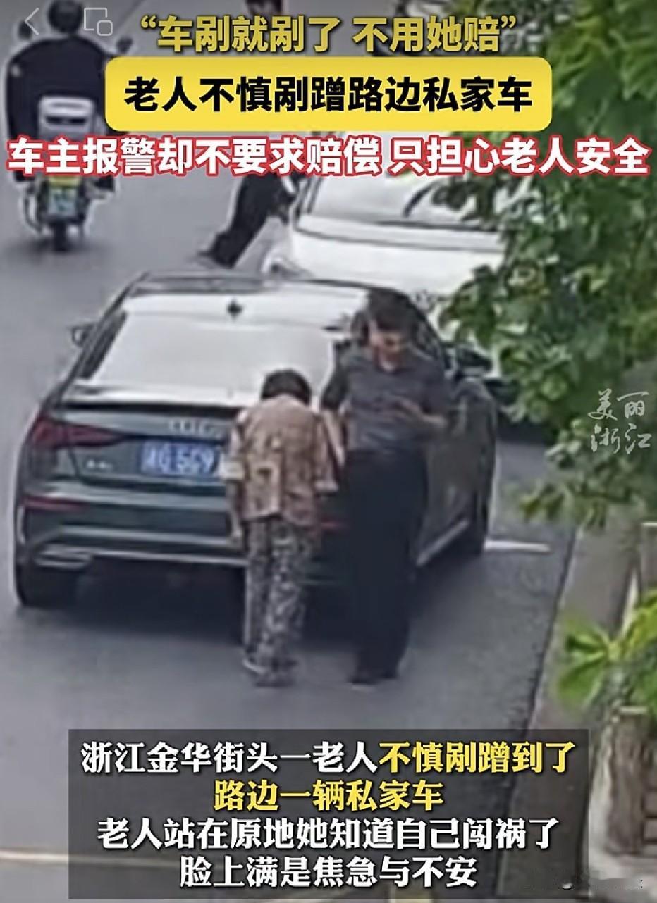 浙江金华，一位大妈骑三轮车拉物品时，不小心撞到了停在路边的一辆小车！大妈像个做错