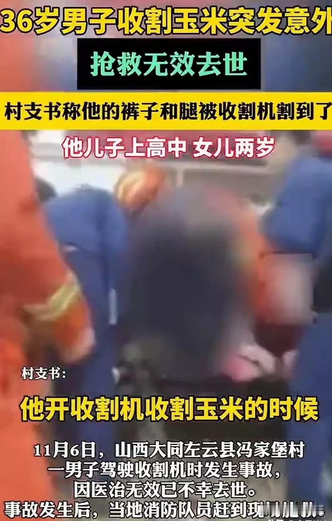 2025年11月6日，在山西省大同市左云县，一个偏僻的小山村，可是出现了收割机收