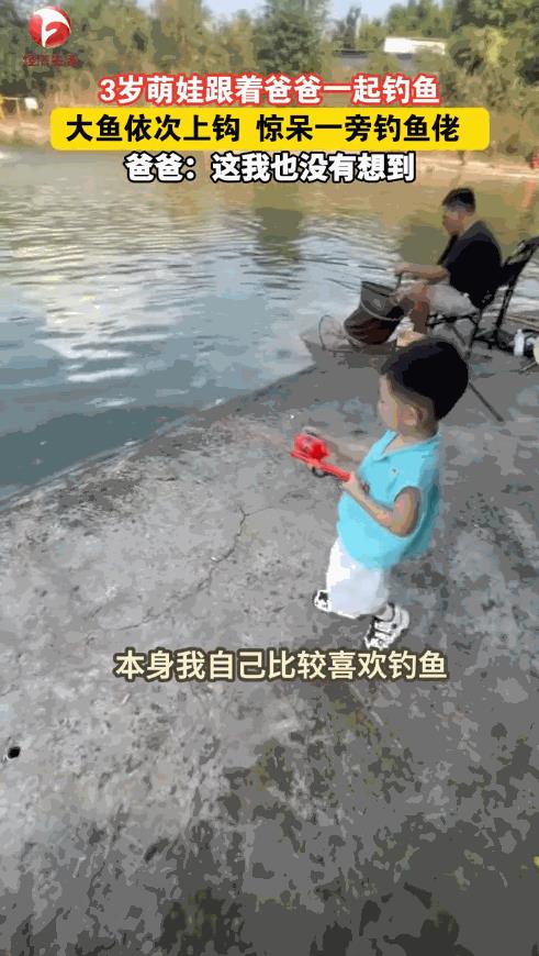 “这就是命啊！”近日，四川成都，一男子带着3岁儿子去钓鱼，可他一整天也没钓上几条