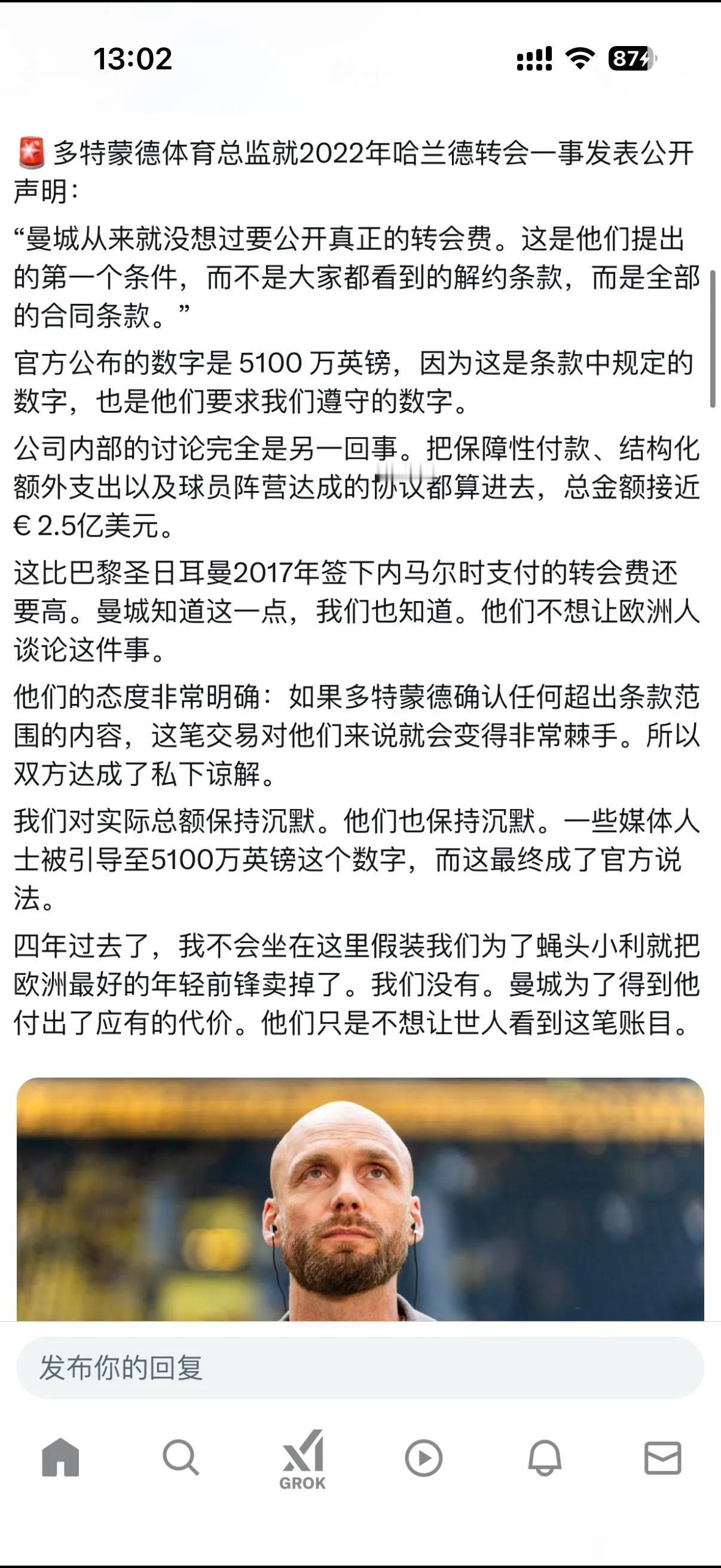 曼城花了5000万英镑买哈兰德？？现在爆出来实际花费超过2.5亿美元。如