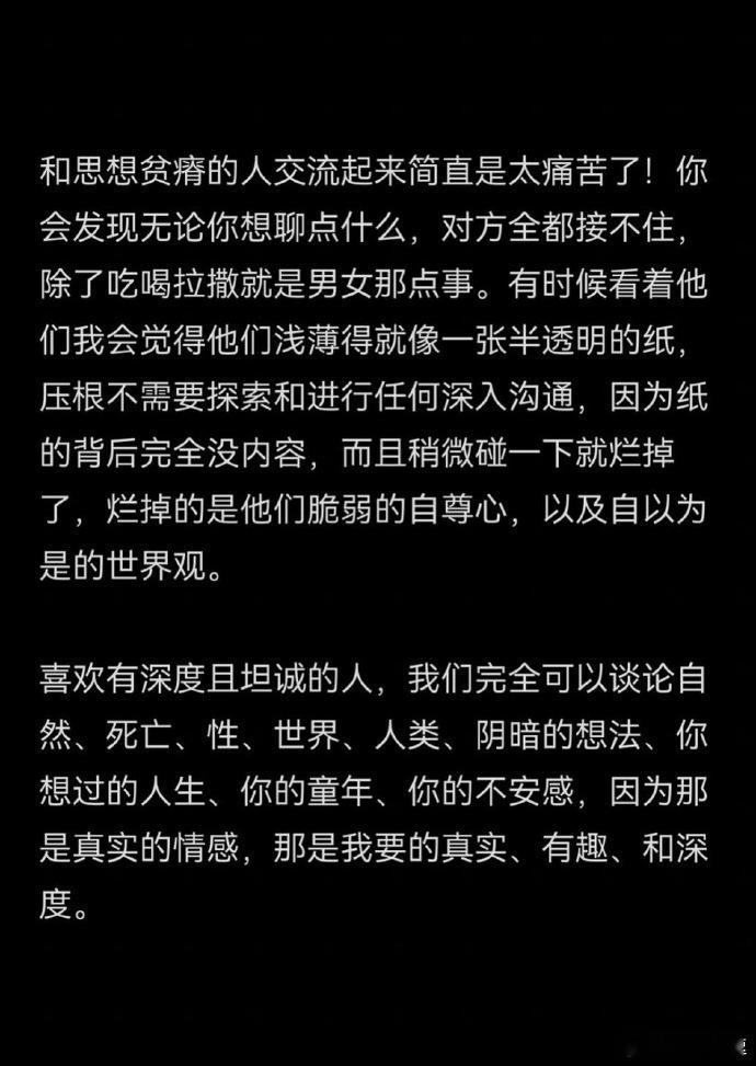 审美和爱都是无法降级的东西👌​​​