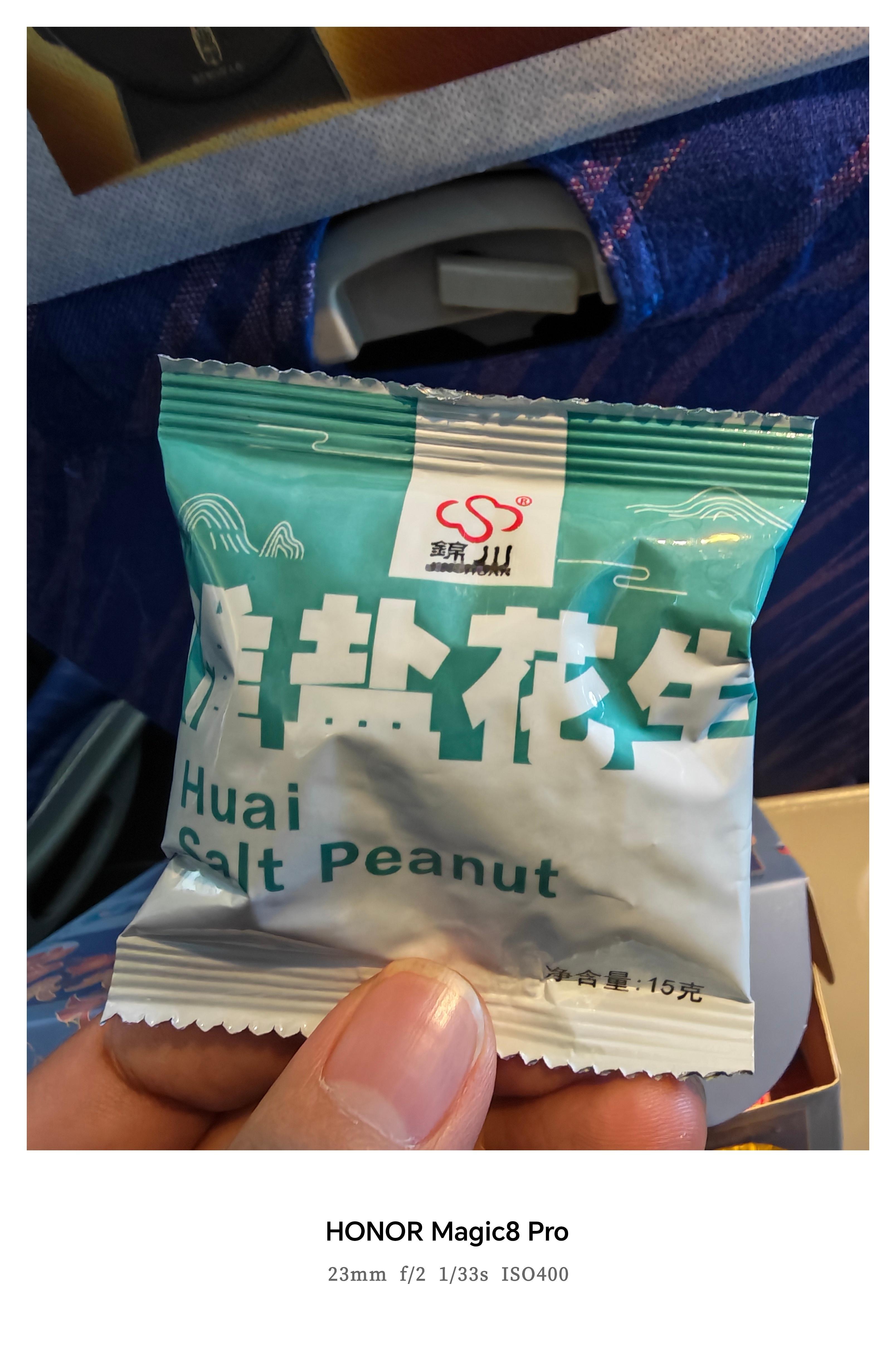 这个牌子的椒盐花生米特别好吃。