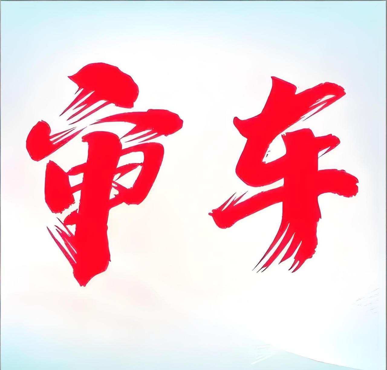 取消年检没盼来，倒盼来智能检测！AI查故障漏检降30%，未