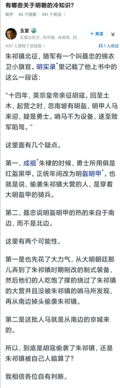 中国历史就是这么有意思！指不定什么时候挖出一个墓，墓里的陪葬品或者墓志铭啥的