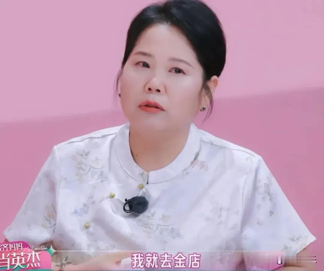 13.1克金项链买了十年，女儿却从没见过！最新一期综艺节目里，张家齐妈妈哭着