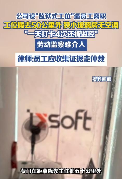 8月20日半岛晨报报道，广东深圳，男子入职整整五年，没犯过错也没有工作失职。公司