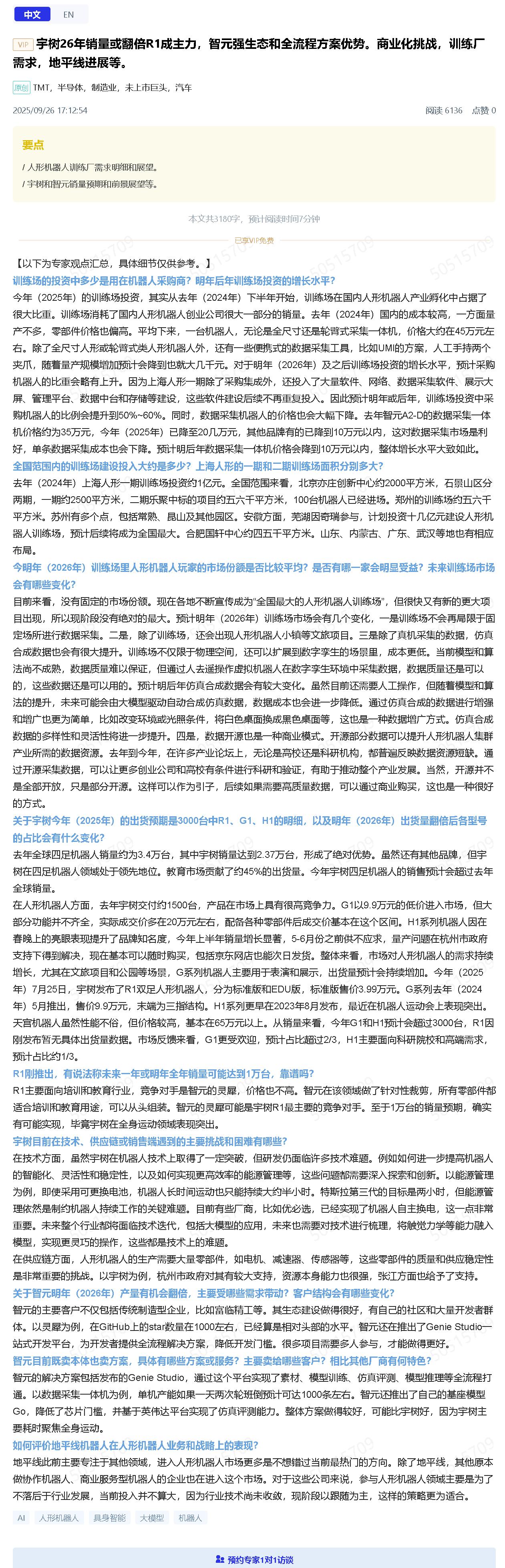 周末一些核心纪要，建议都看看学习一下