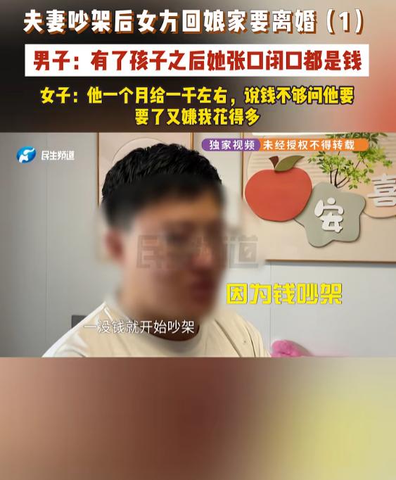 “家家有本难念的经！”7月28日报道，河南，一男子觉得，妻子生完孩子后，张口闭口