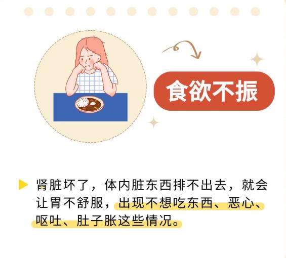 出现这5个症状，提示肾脏健康需警惕