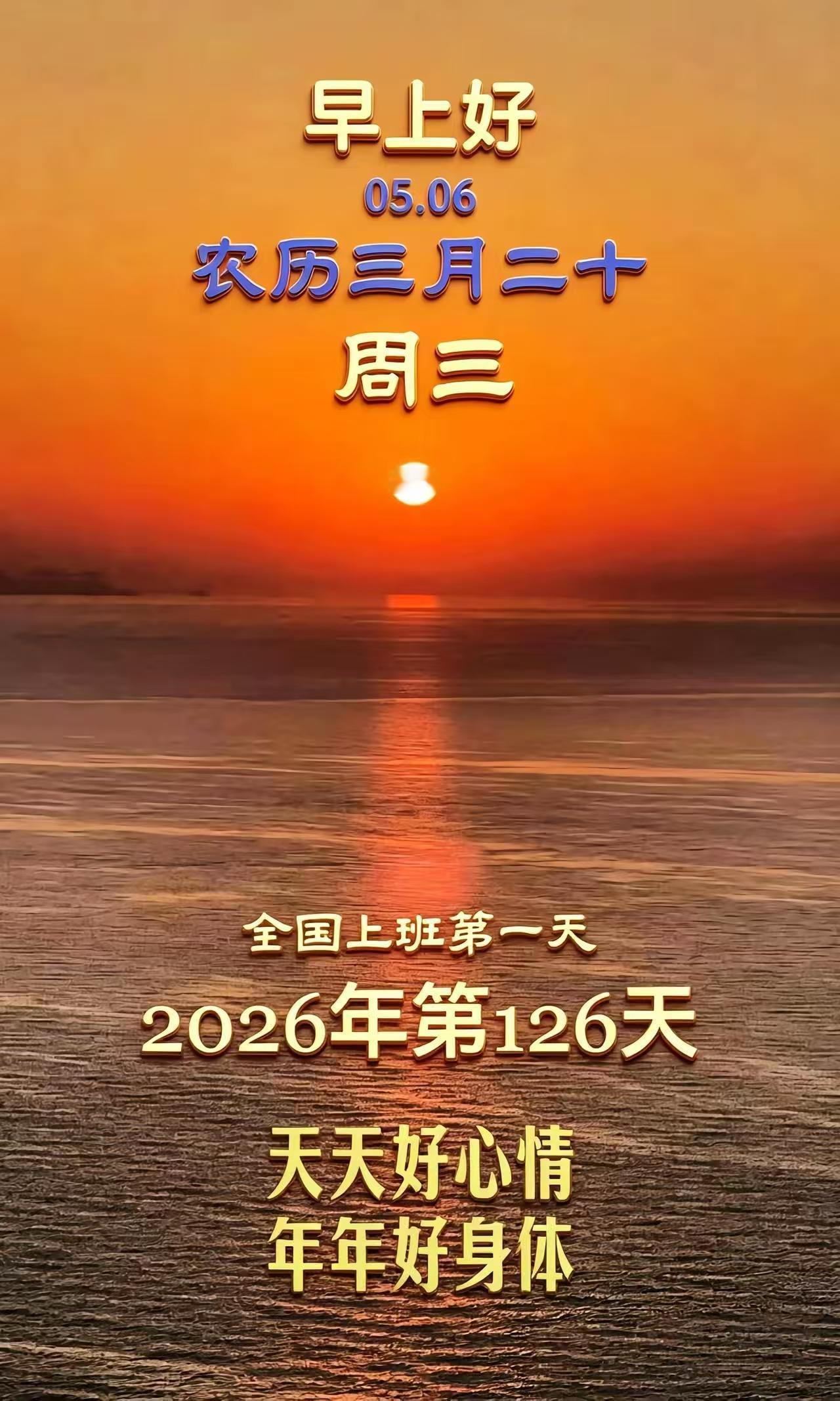 5月6日🌹🍎🍎早上好♥️😁🌹自己的生活，无需复杂，简单就好！自己的
