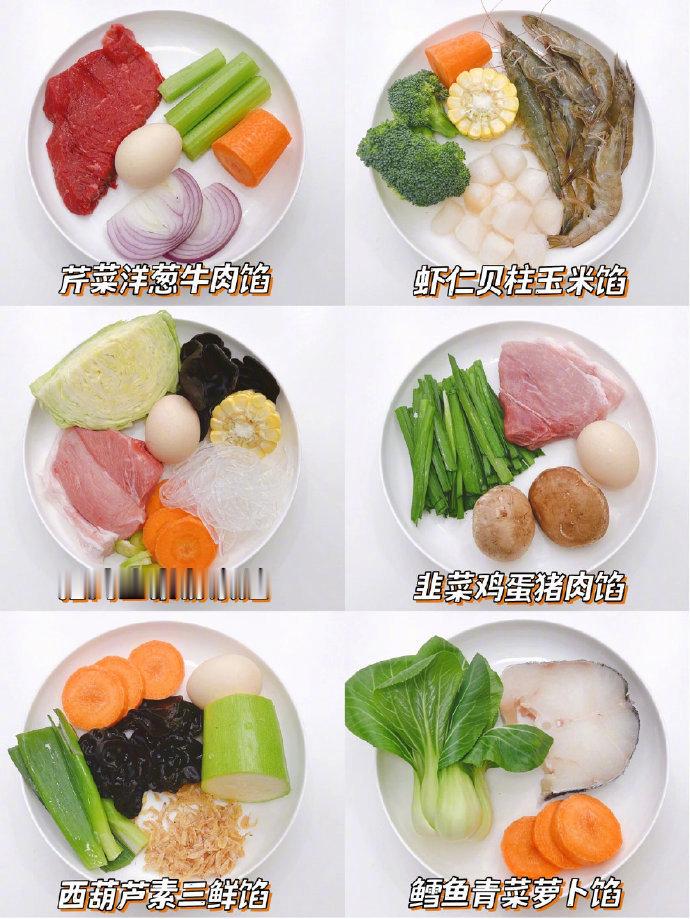 鲜掉眉毛的饺子馅都在这了。cr：Cici汐子妈咪