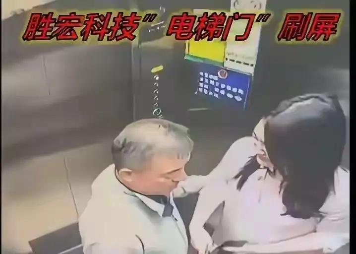 电梯一吻几百亿代价背后的男人女人值不值？珍珍与盛宏可以董事长阿涛情感纠葛一发