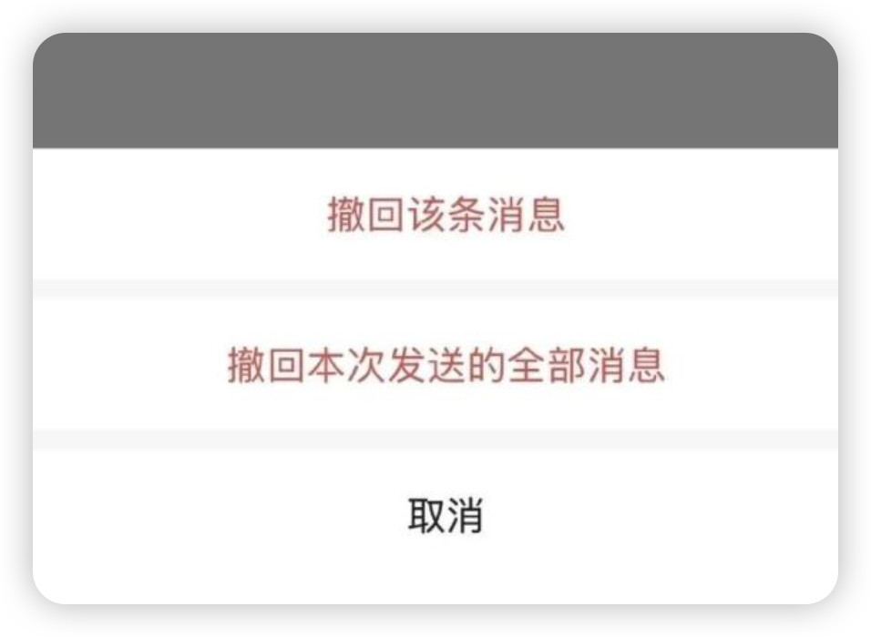 微信三大新功能微信这次更新了三个很实用的功能：1、手滑发错一连串消息？现在可以
