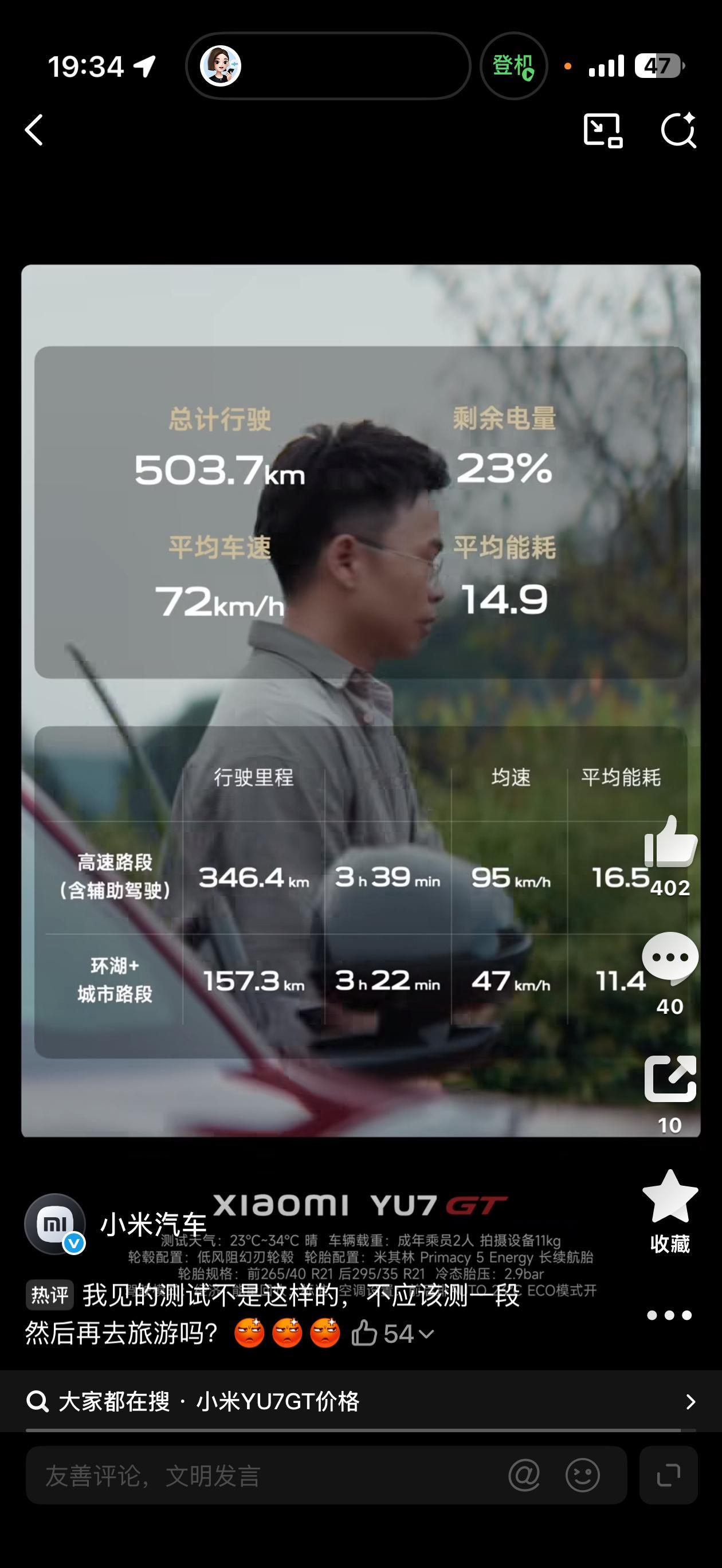 千匹马力和续航从来都不是二选一只是以前没人能做好而已 小米YU7 GT...