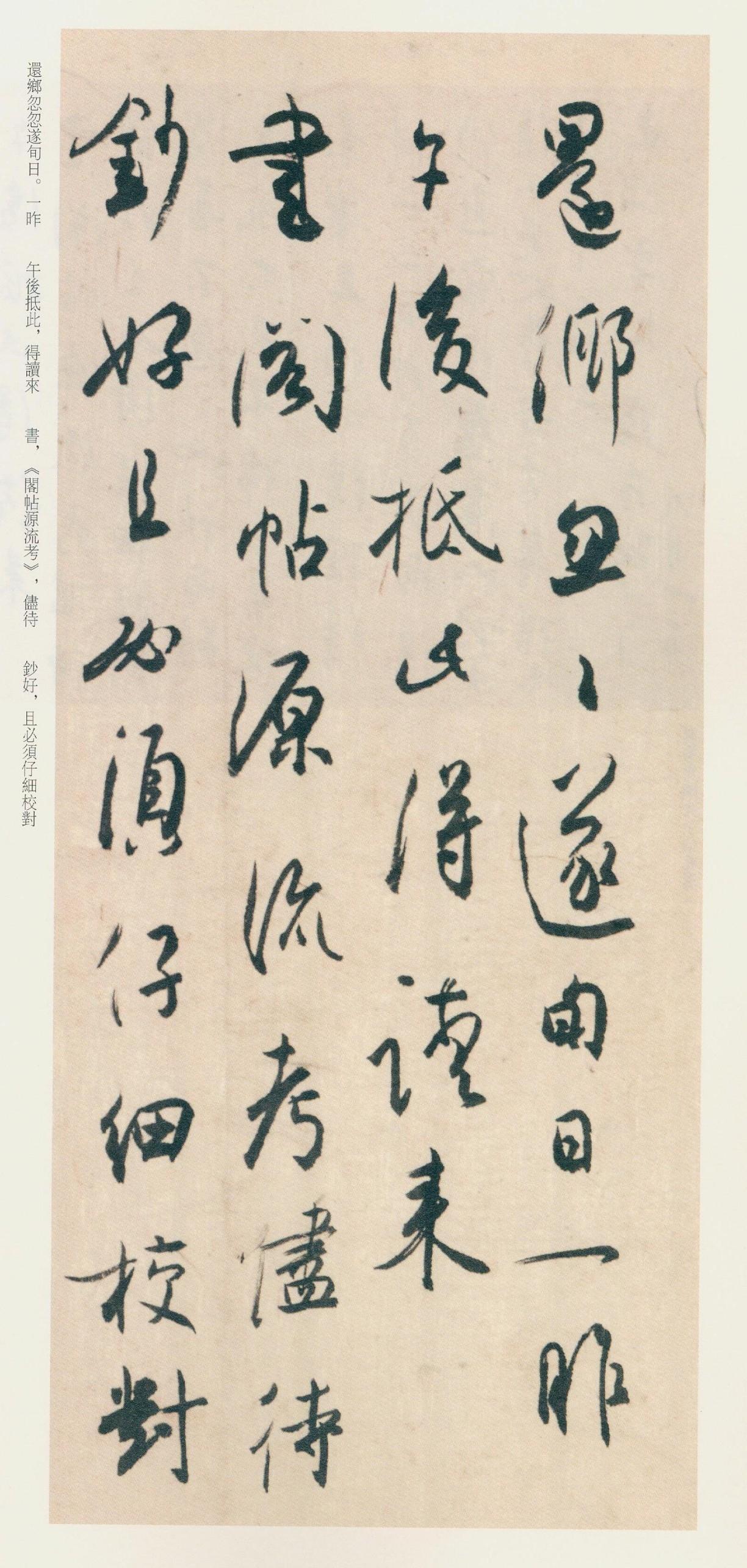 白蕉书法为何耐看度远超许多名家？有些作品第一眼很抢眼，挂几天就想摘下来。白蕉