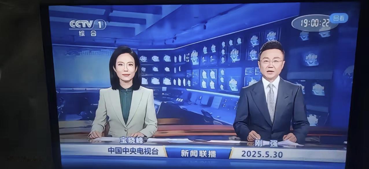 一个朋友说，赶紧看看《新闻联播》，不一样了！仔细一看，果然！别说，康辉这中山