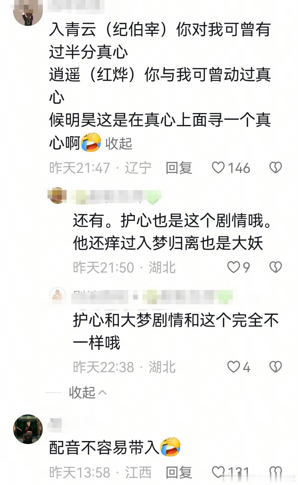 侯明昊之前那部现偶扑了，然后就一直在古偶仙侠，连续三四部都差不多…本来仙侠都差不