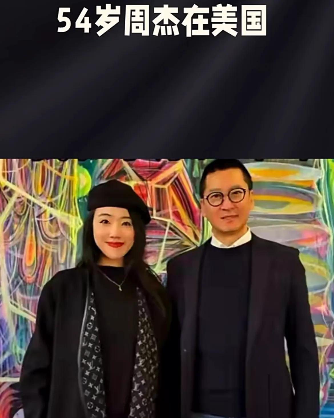 54岁的周杰在美国，看着精神的很！