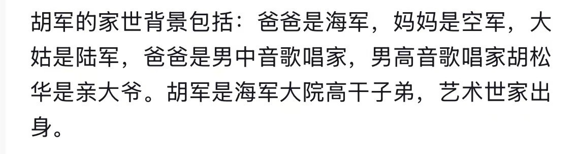 内娱里明星背景有没有堪比小说男女主的