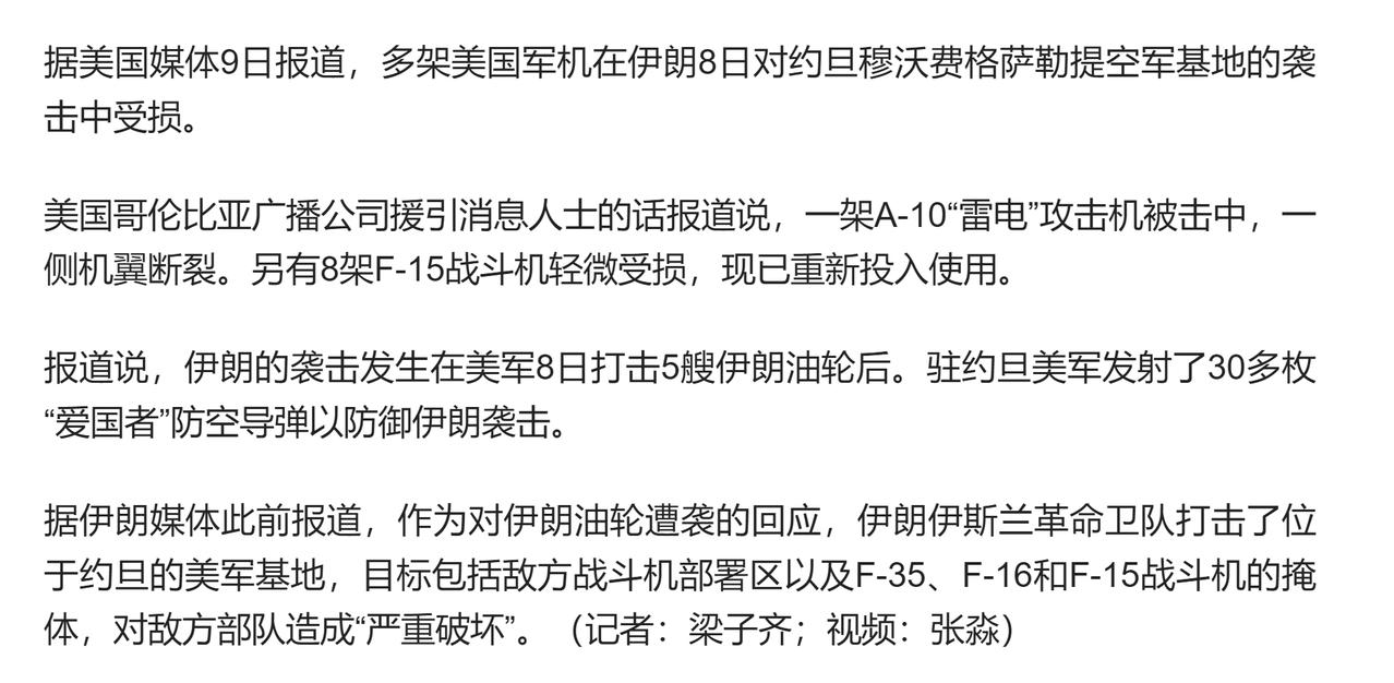 美军遭遇冷战后最大惨败，伊朗导弹摧毁美军十几架战机，这也让全世界都看清楚了，面对