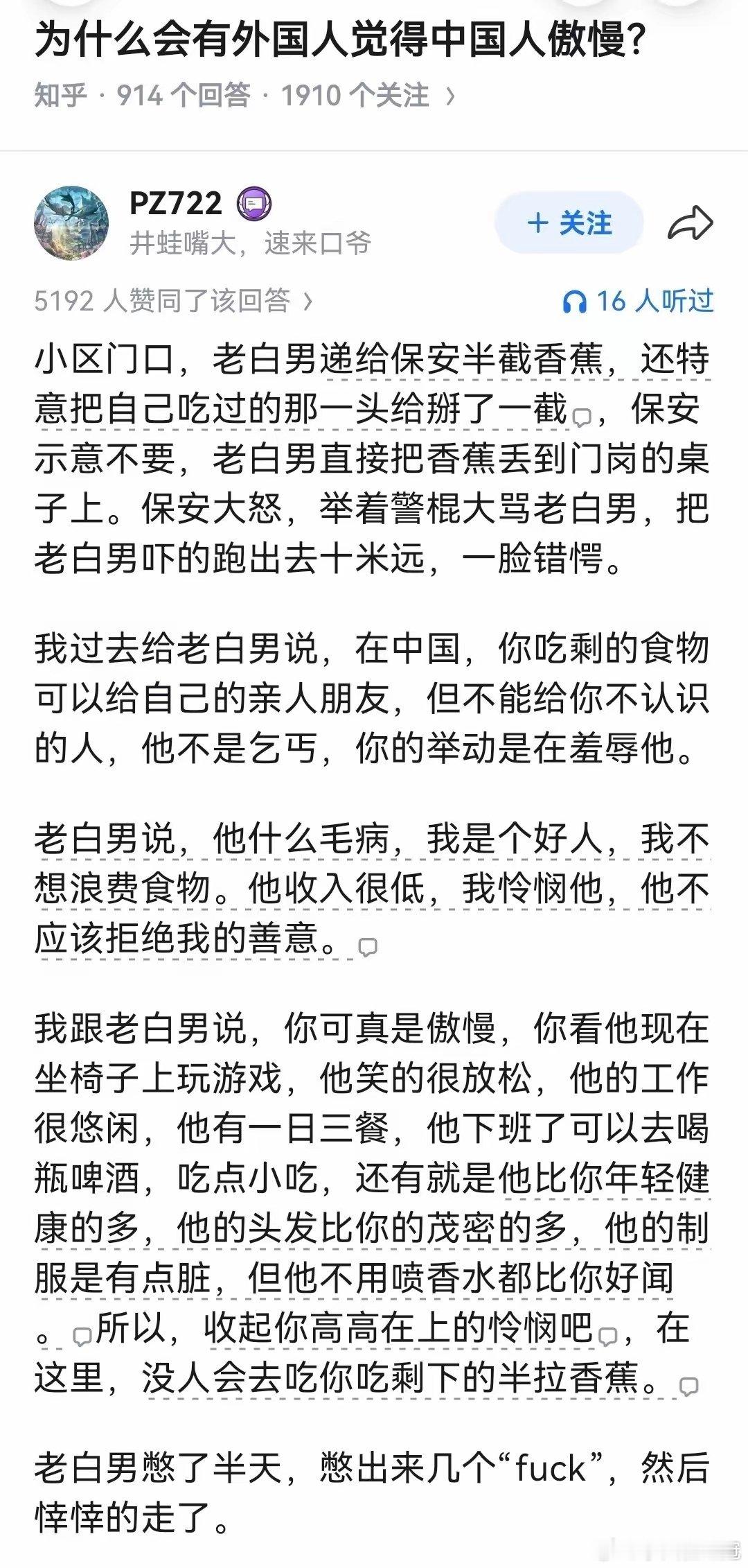 老白男说，他什么毛病，我是个好人：我不想浪费食物。他收入很低，我怜悯他，他不应该