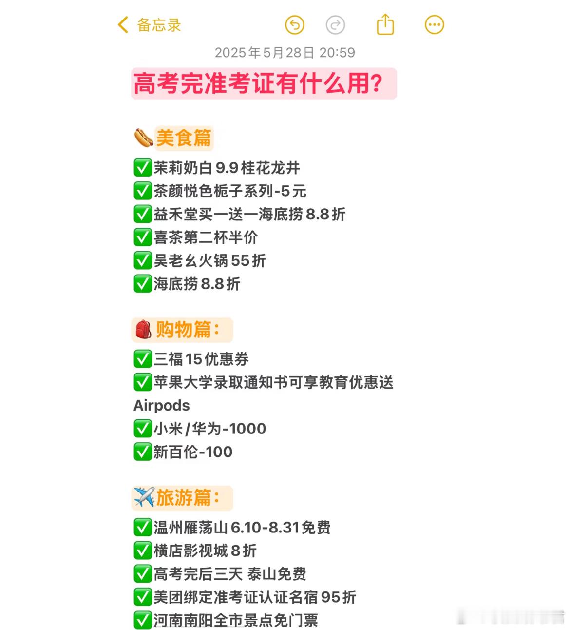 高考准考证千万别扔了​​​