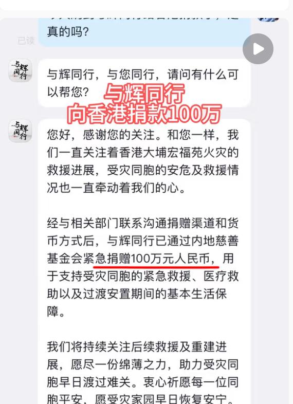 与辉同行啊，李佳琦捐100万我不意外，薇娅夫妇捐150万我也认了。刚成立两年的