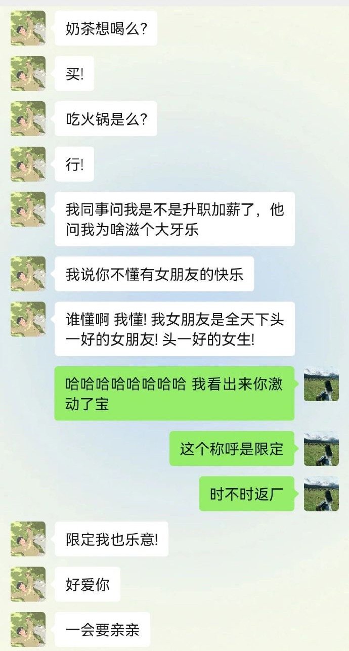 头一次喊男朋友老公时，他的反应是…​​​