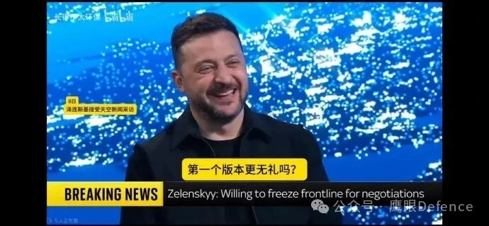 在英国参加伦敦会议期间，泽连斯基接受《天空新闻》采访时，主持人提到克宫称泽连斯
