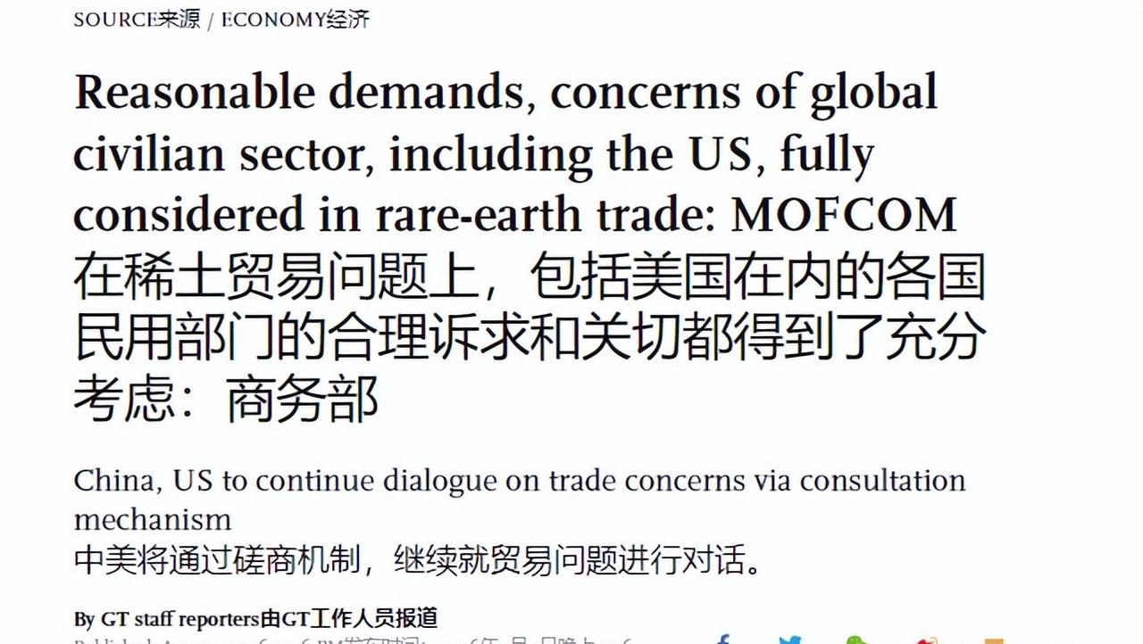 中方给美国设下稀土时间锁，2026年11月10日暂停管制美国逼中国开放稀土供