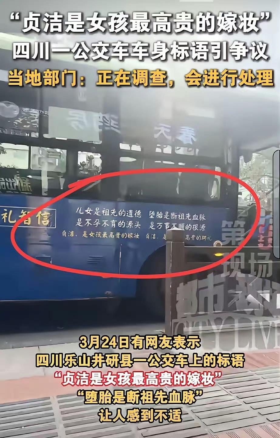 聊两句四川公交标语的事，其实大家想守的不过是份自重自爱这两天四川公交标语的