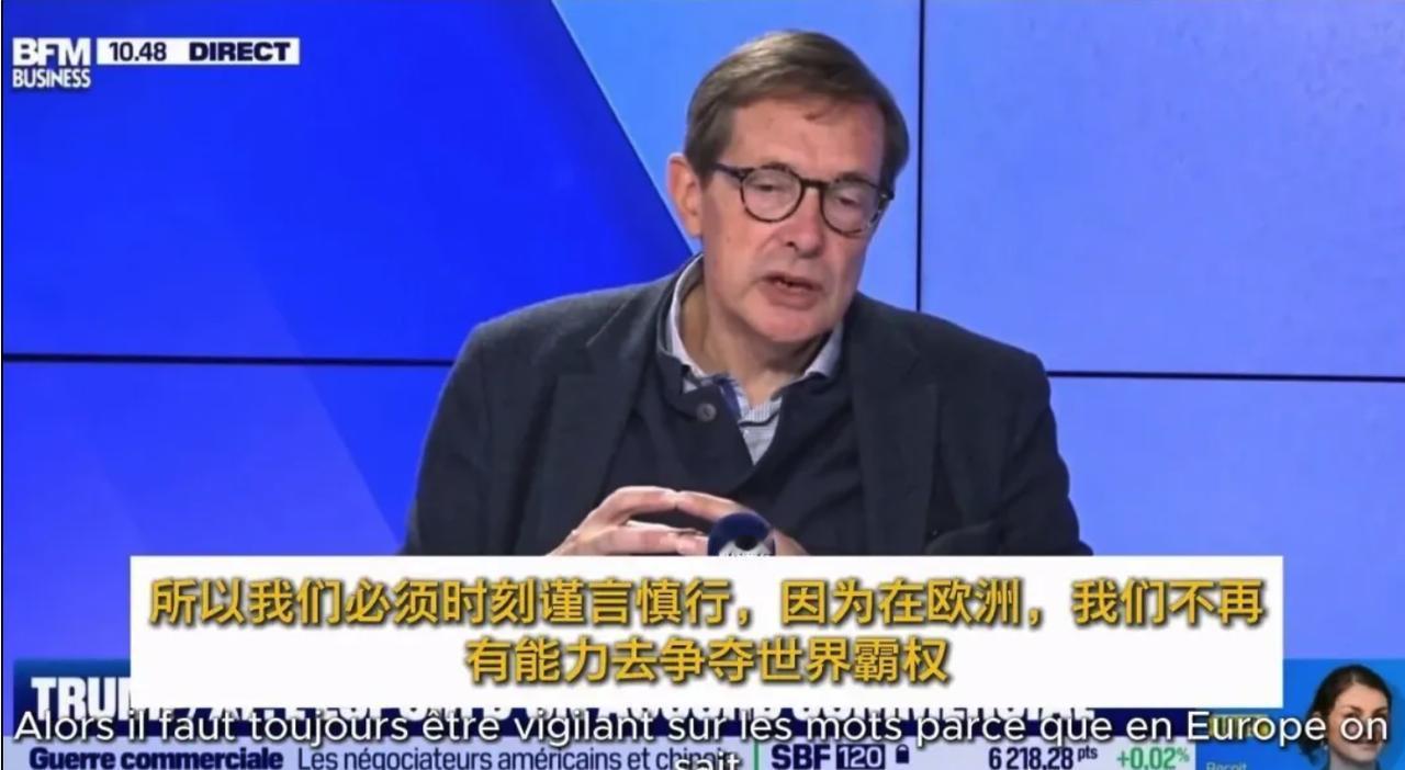 法国专家:现在是中美说的算,我们必须时刻谨言慎行! 法国专家这话,算是把欧洲