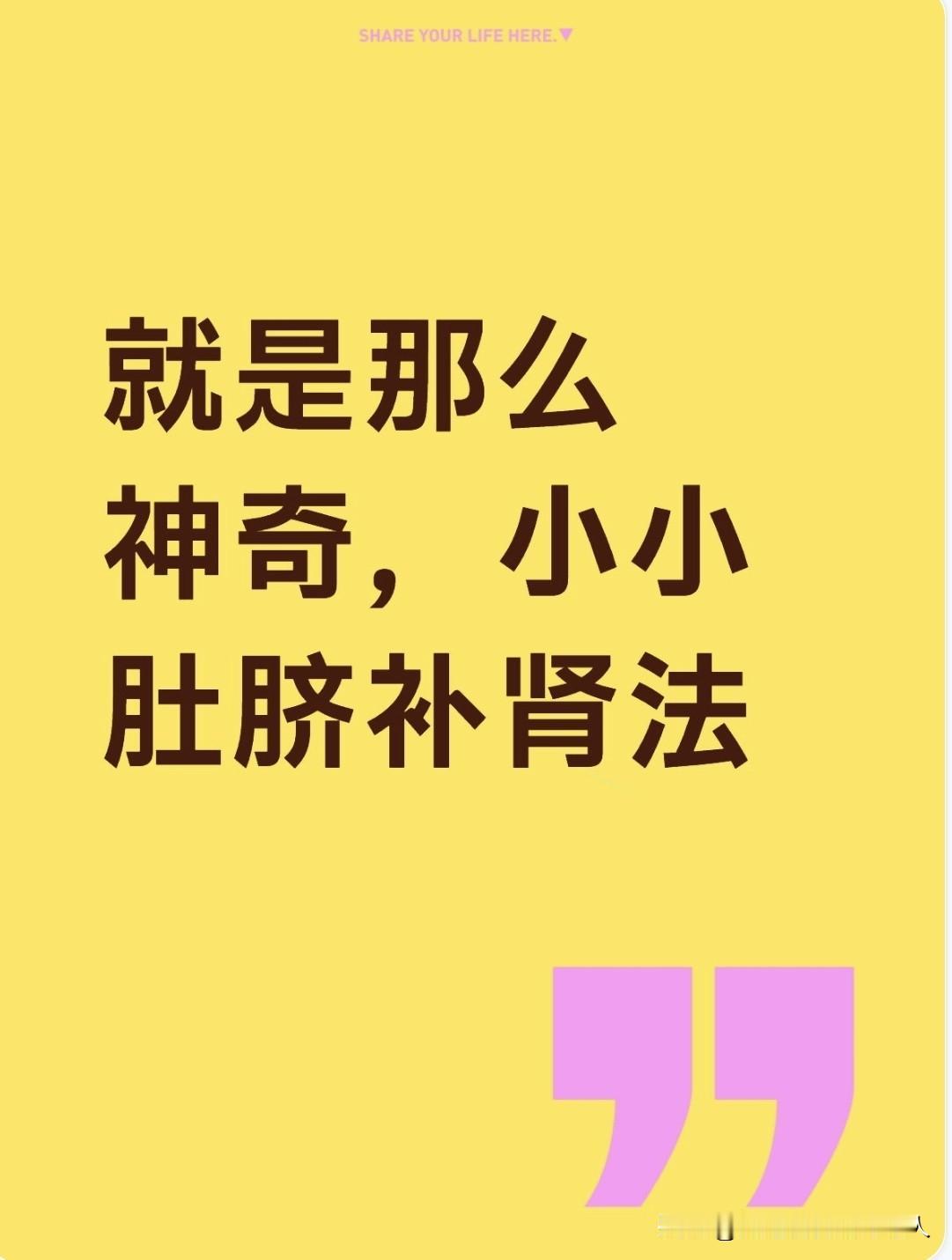 就是那么神奇，针灸扎肚脐补肾法。针对肾阴虚，除了传统针灸以外，还有脐针亦能补肾