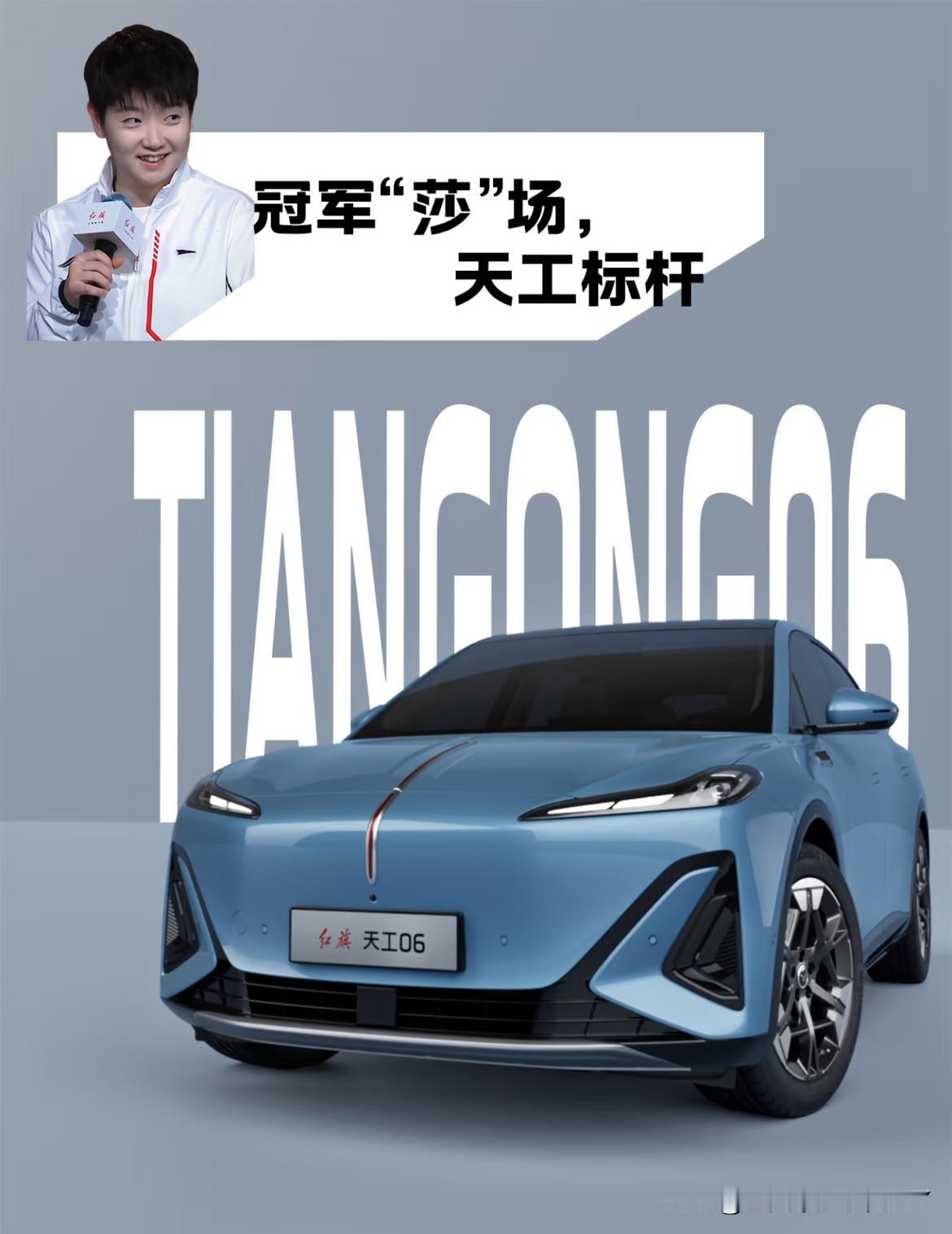 ‼️‼️最近红旗有一款新车吸引了我的注意，价格可能不到20万，相当亲民！你们猜到