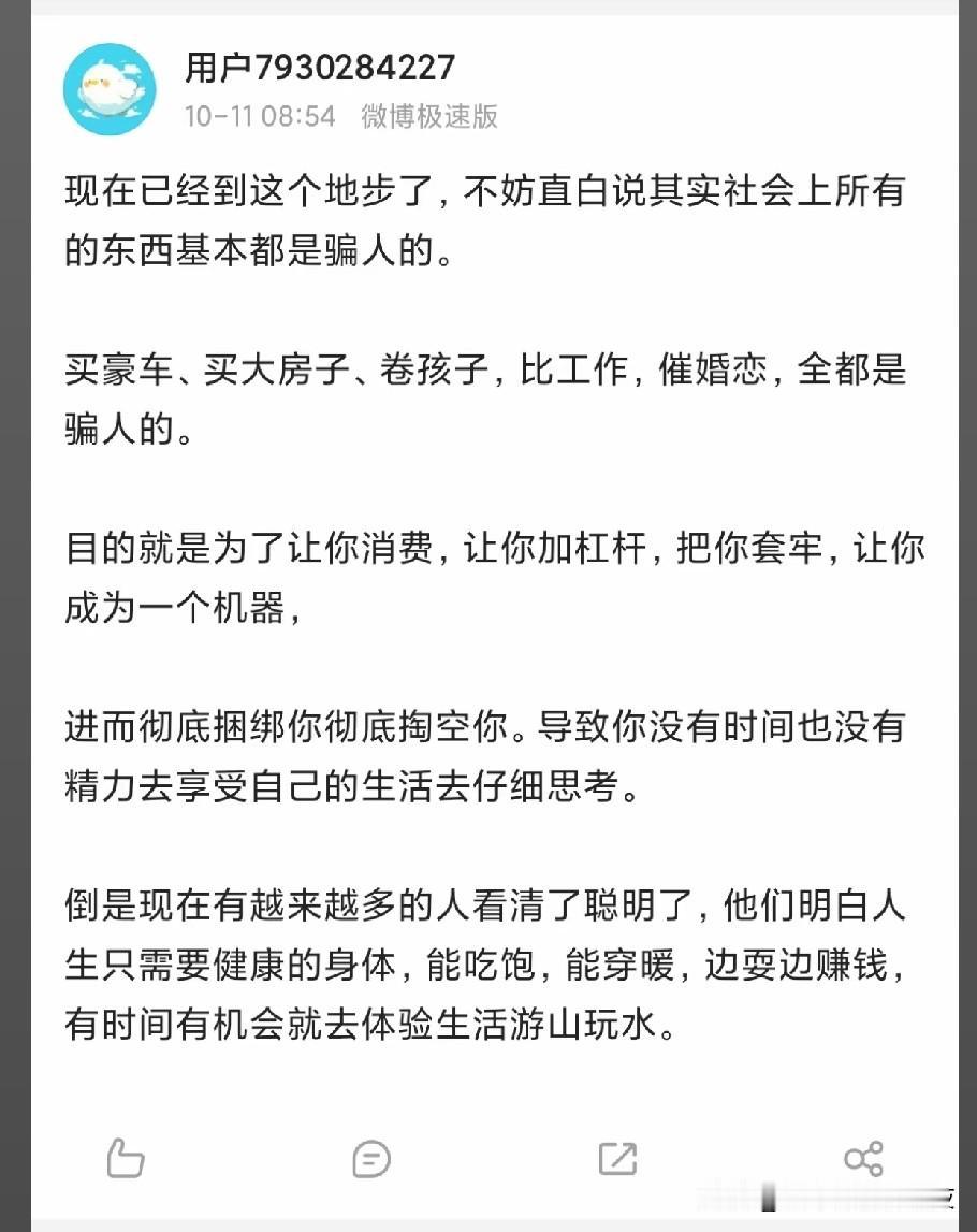 毕竟是燃料