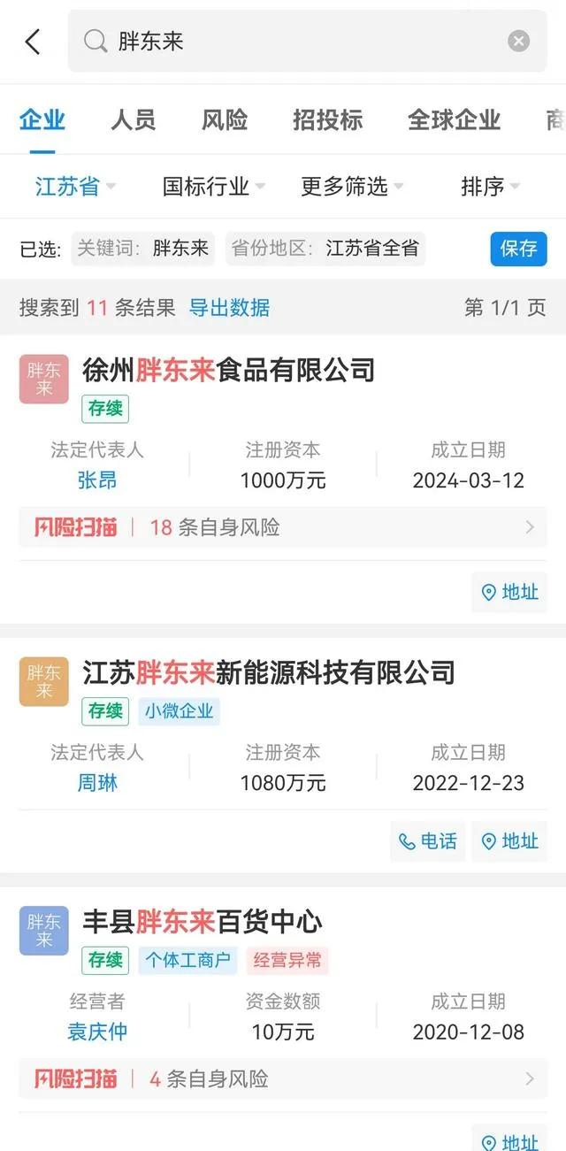 喷子无脑真可笑，不喷江苏喷杭州。嘉兴“胖”店本合法，硬扯杭州瞎胡闹！