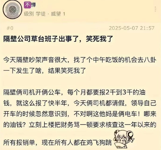 这个公司真的是草台班子​​​