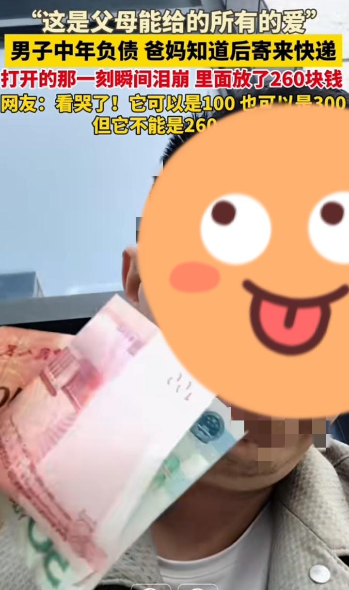 父母的爱或许是深沉的，中年男子负债一直过的比较拮据，一次无意间和父母通话讲到自己