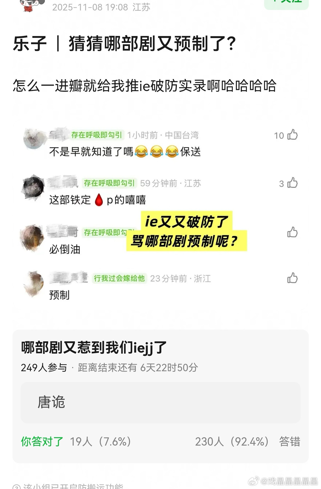 只要成绩比他好，ie都会破防。。。​​​